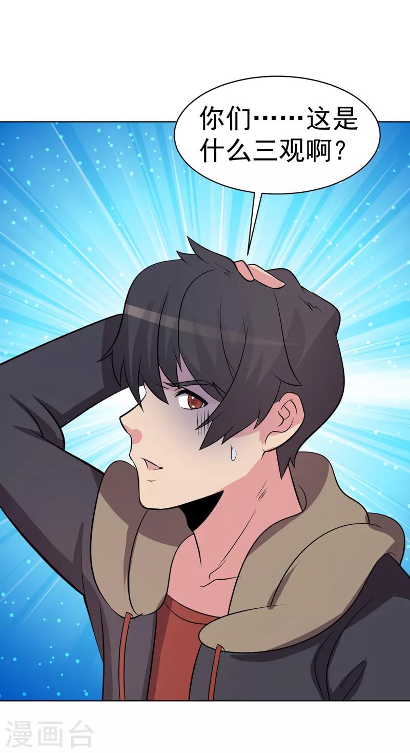 第99话7