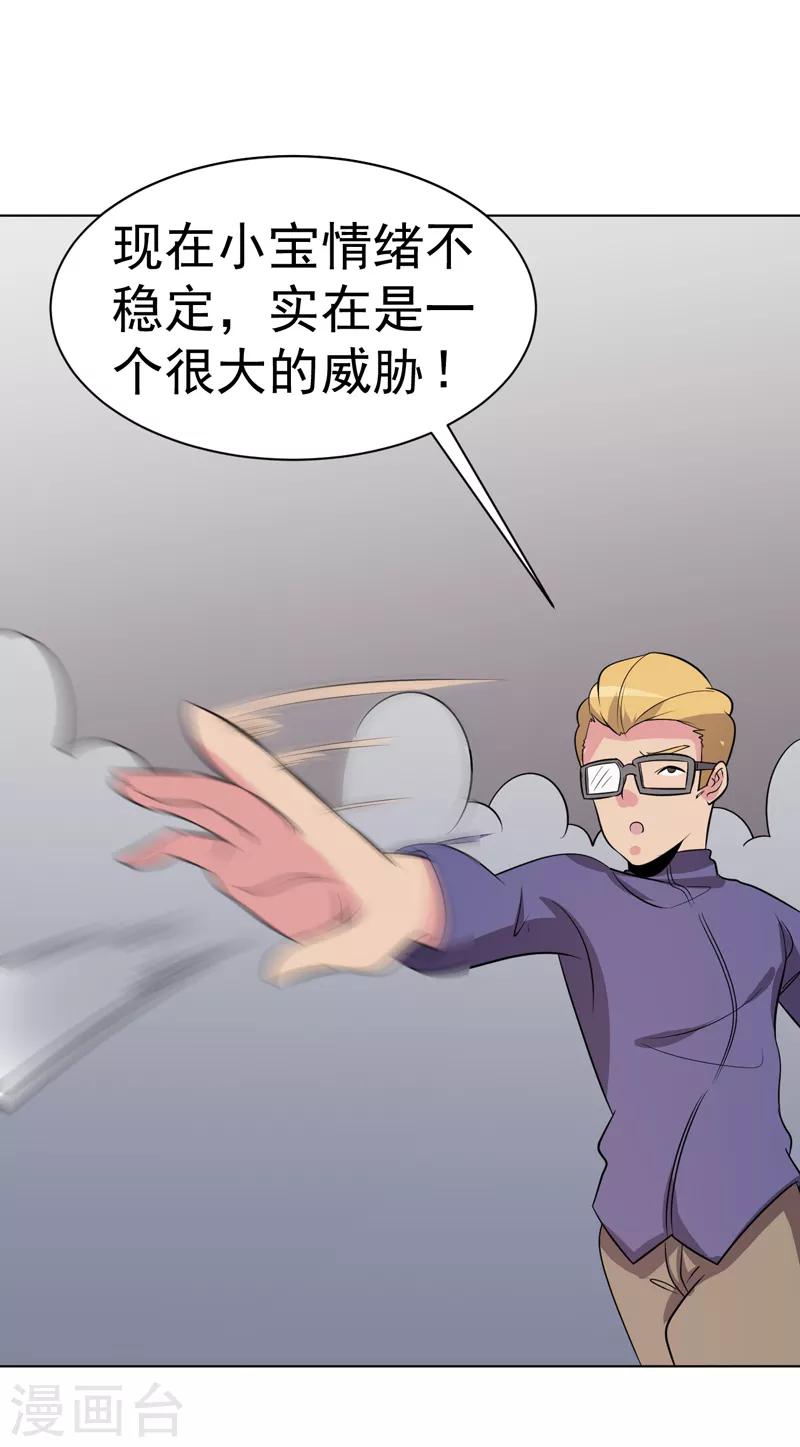 第99话8
