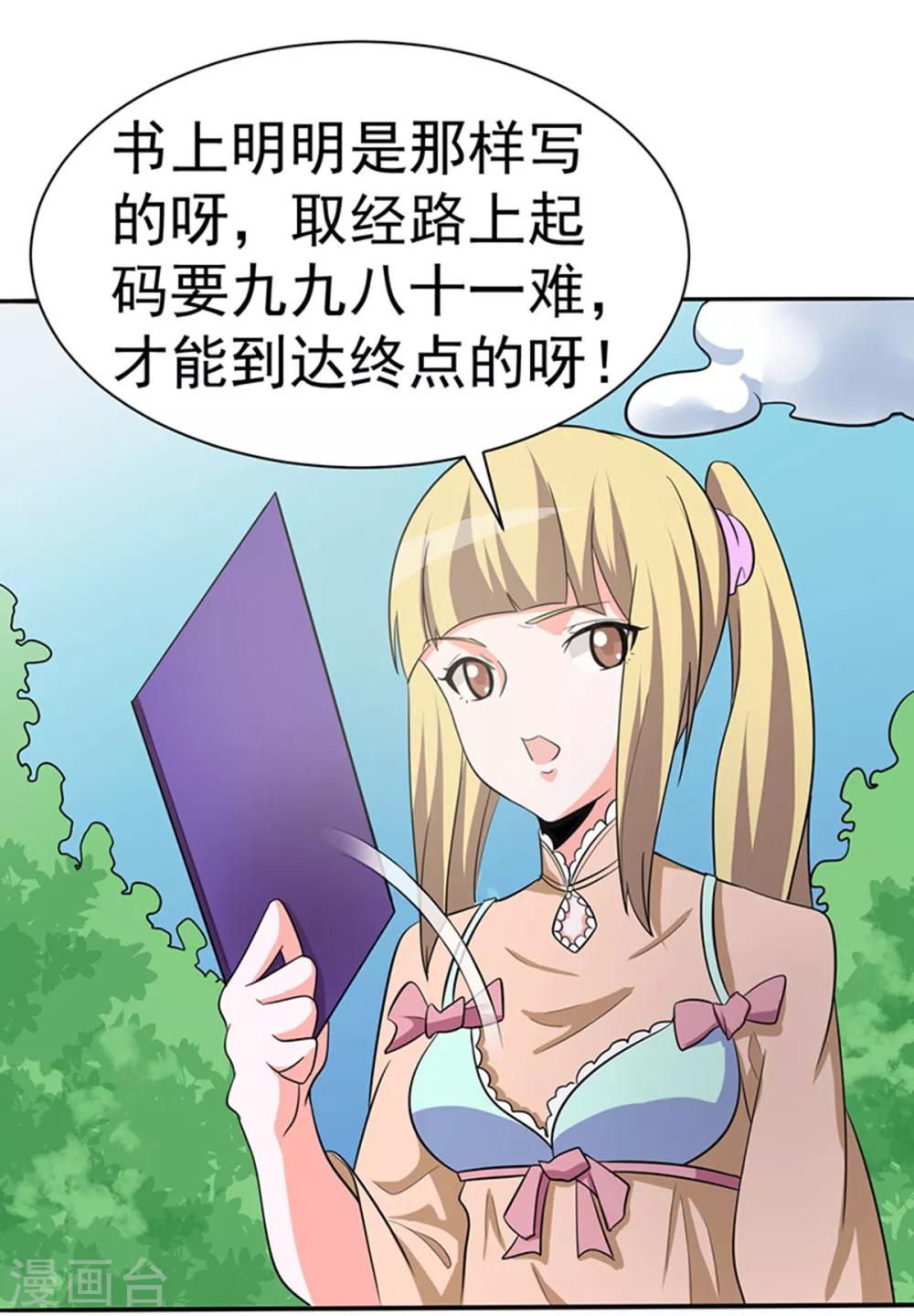 第109话1