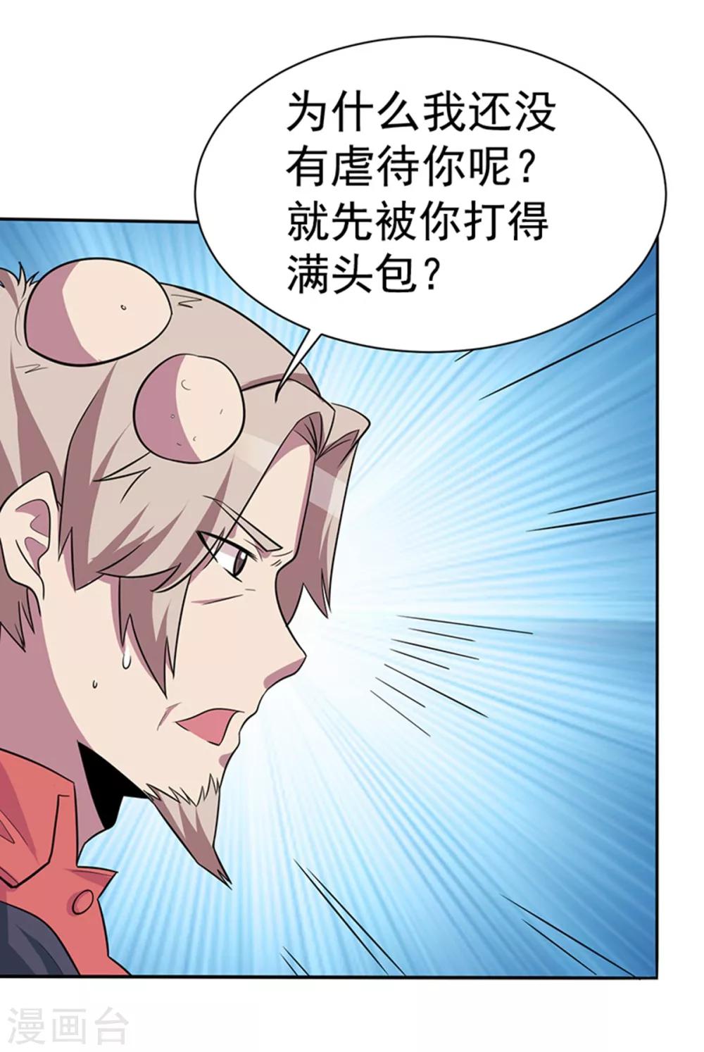 第109话11