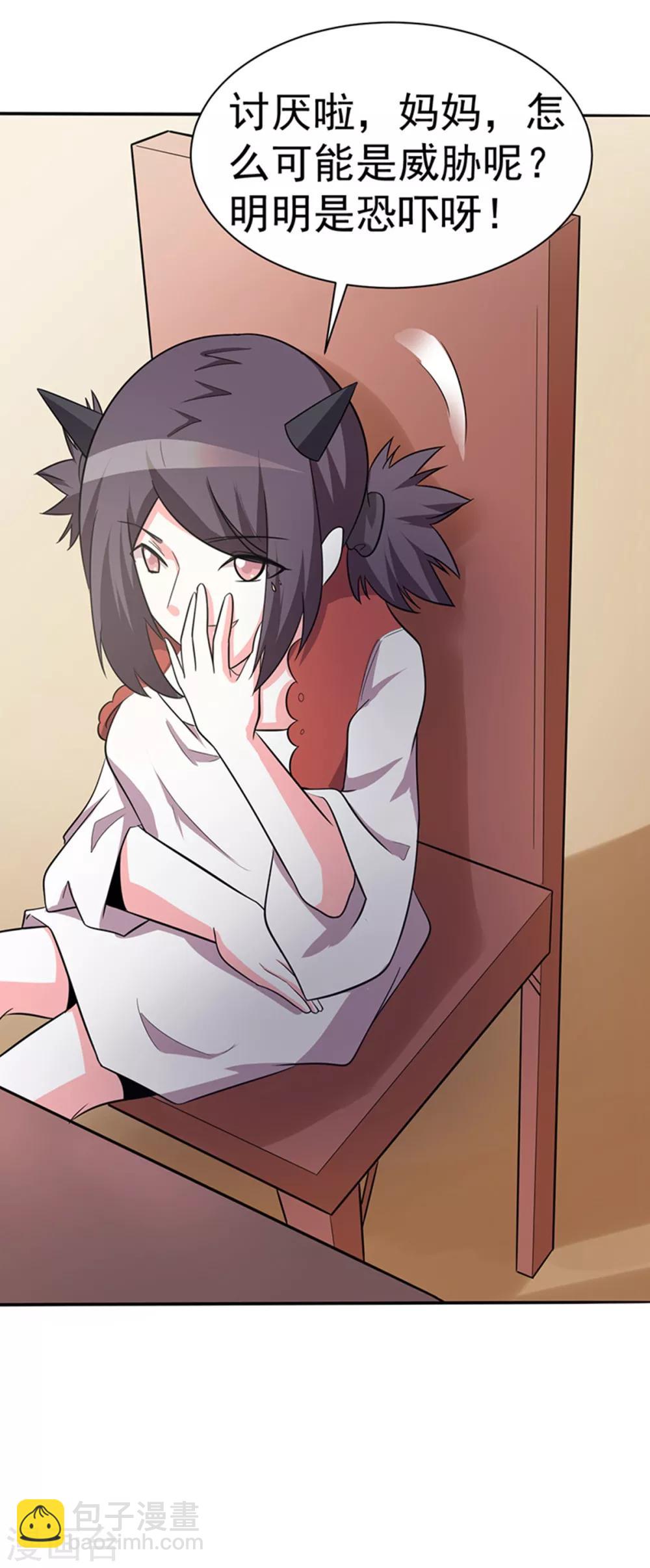 第109话20