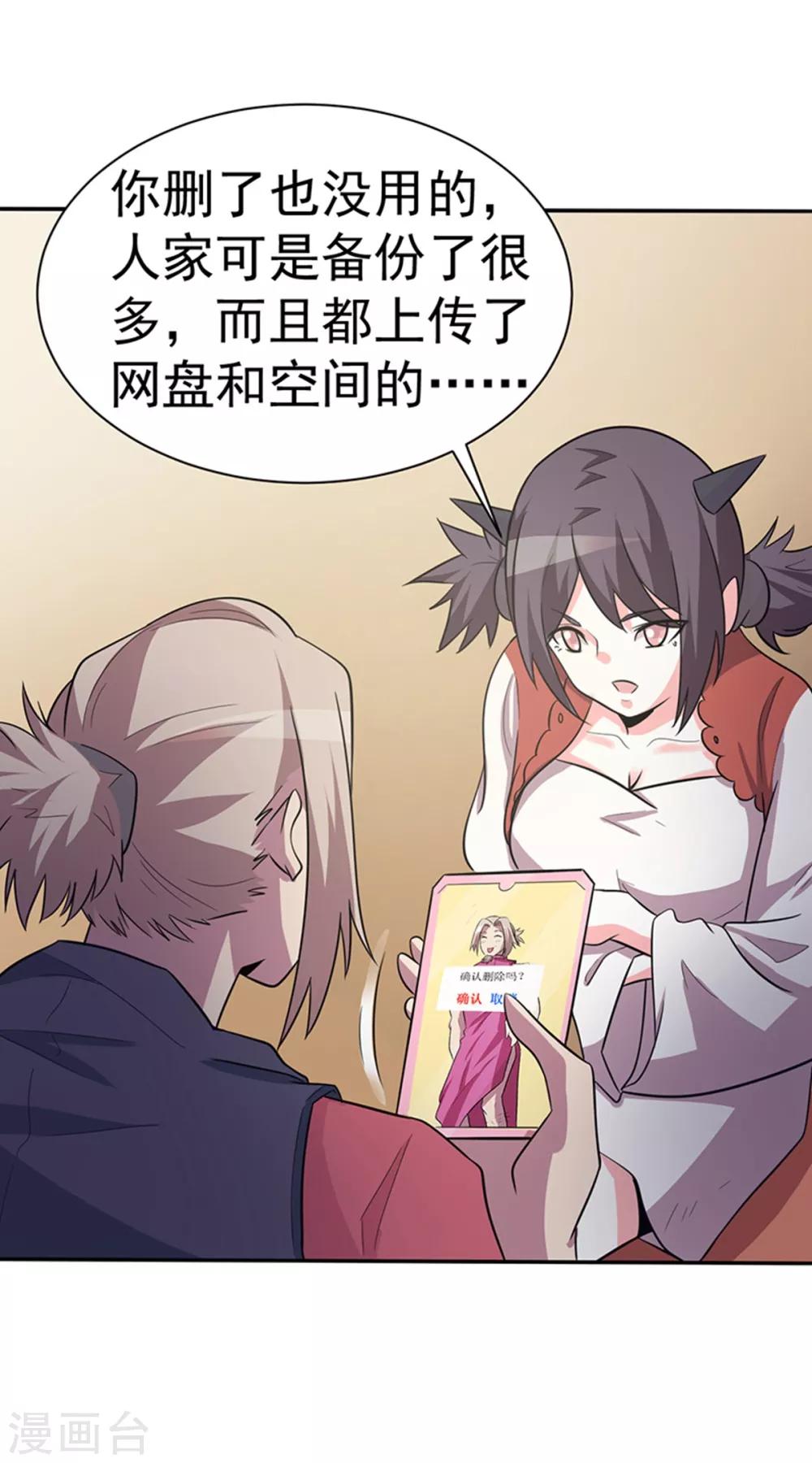 第109话21