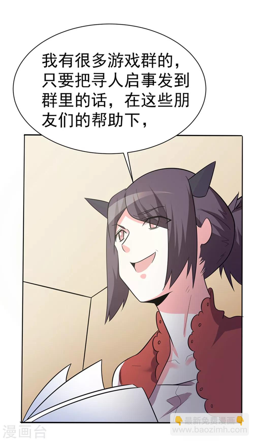 第109话23