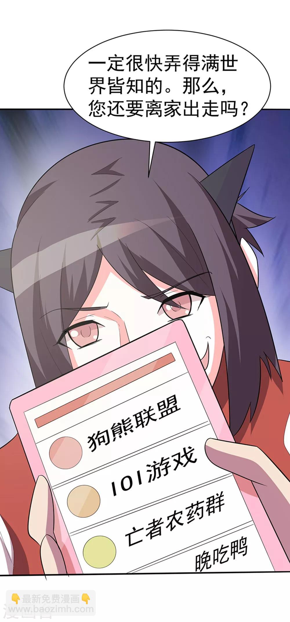 第109话24