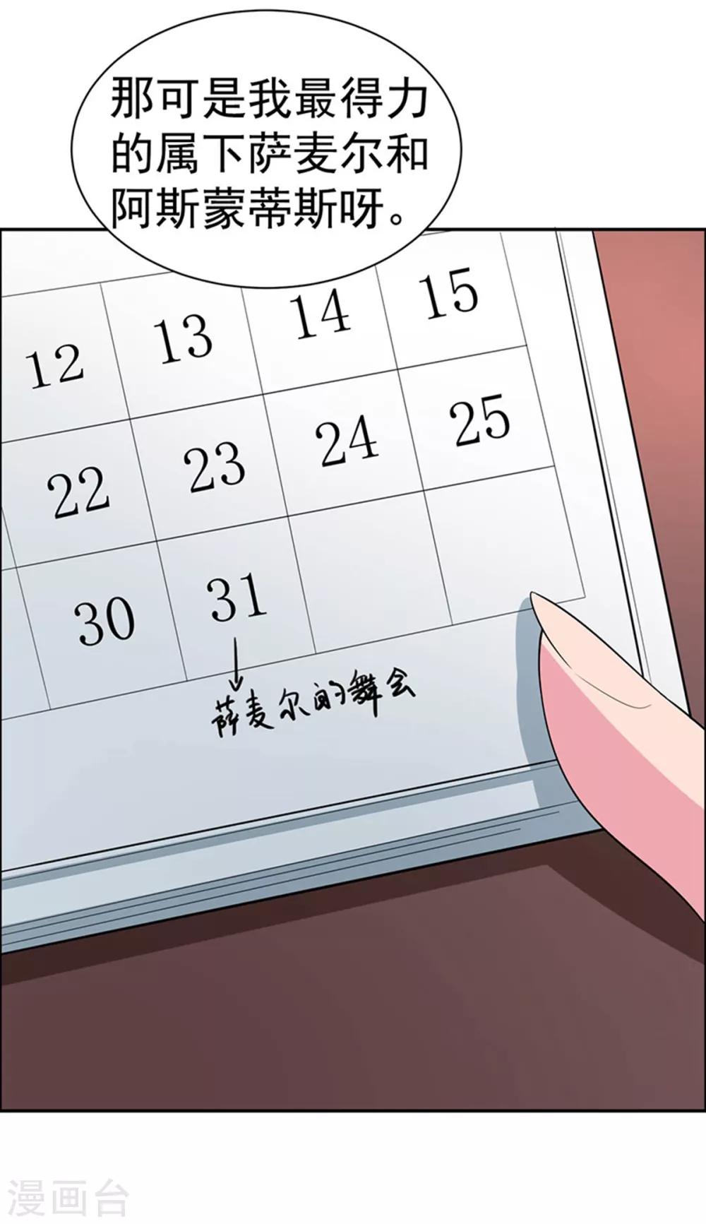 第109话31