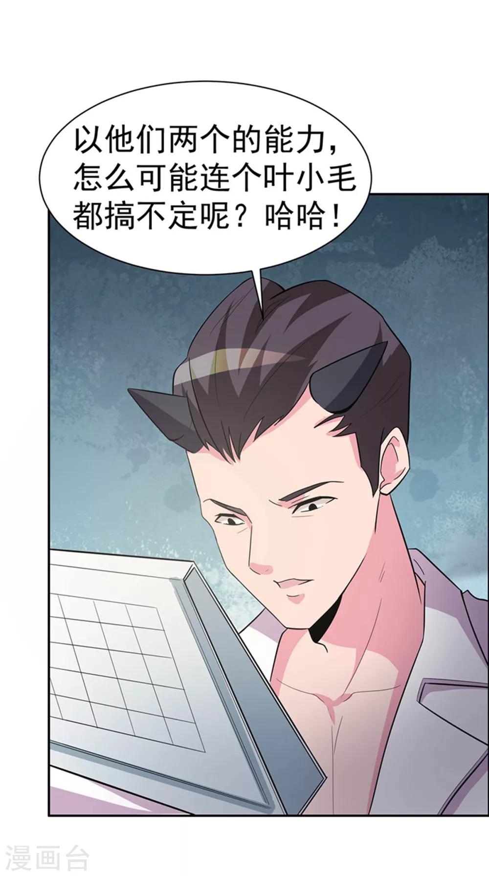 第109话32