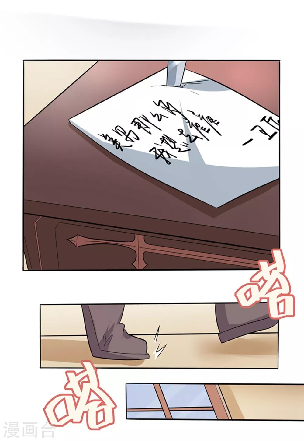 第109话8