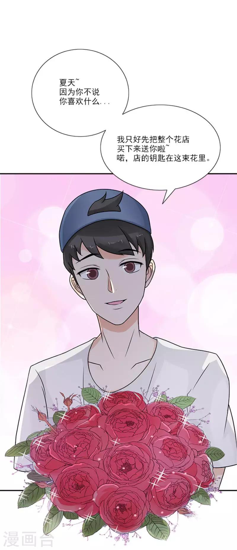 第19话 你愿意做我女朋友吗11