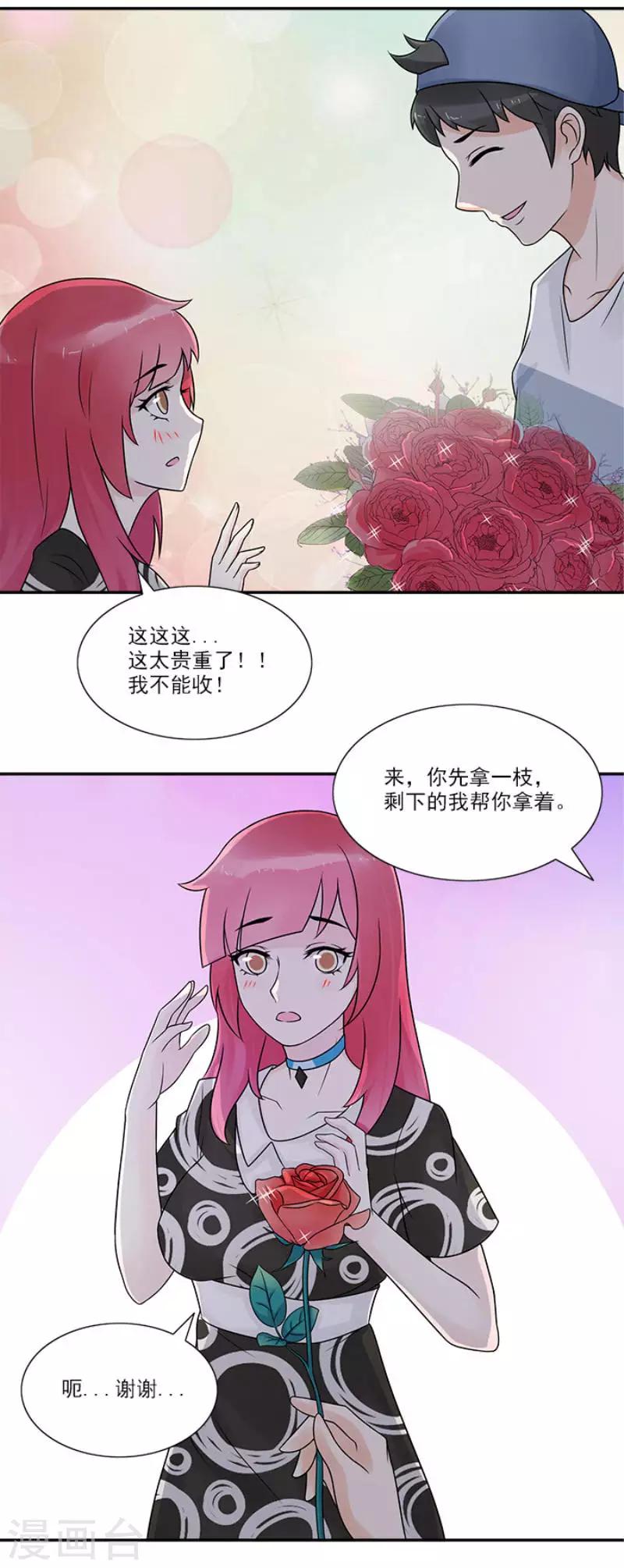 第19话 你愿意做我女朋友吗12