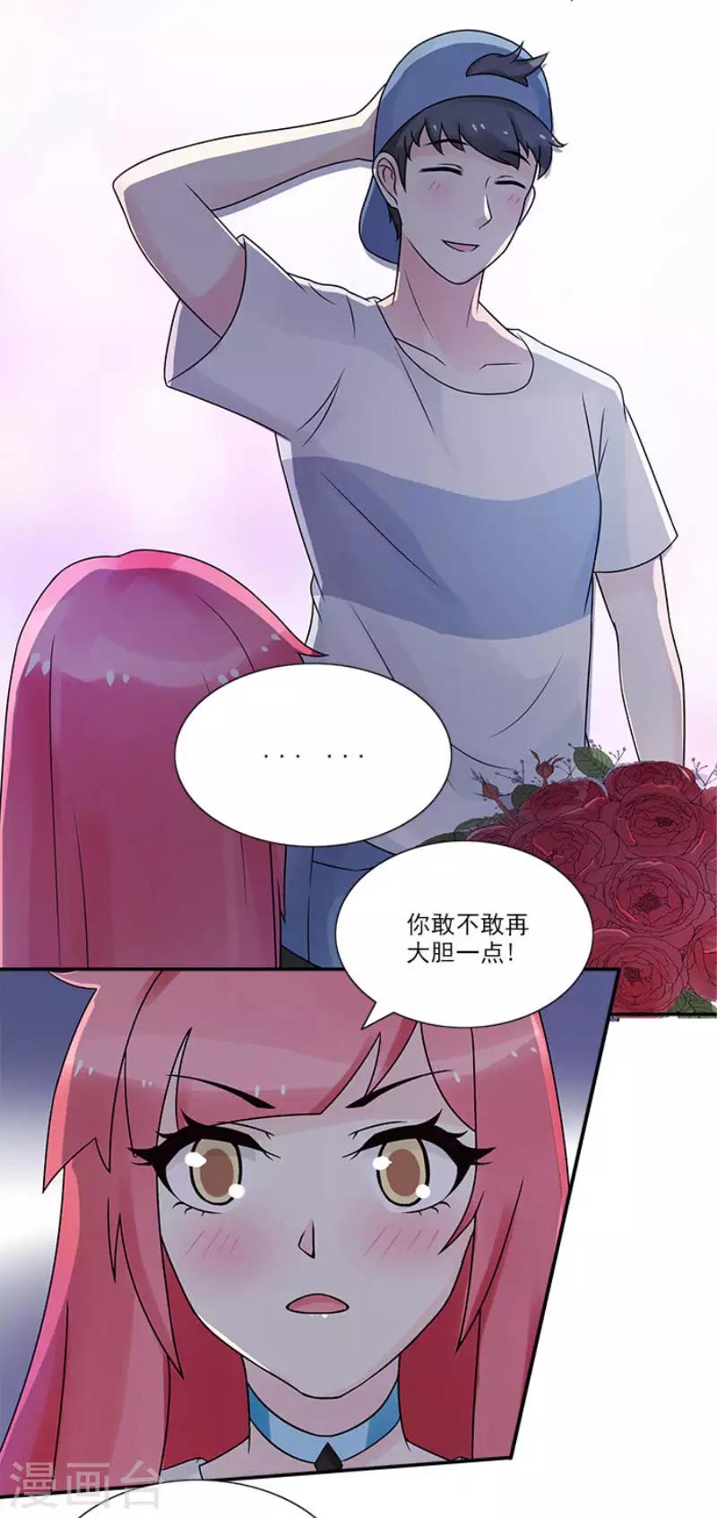 第19话 你愿意做我女朋友吗14