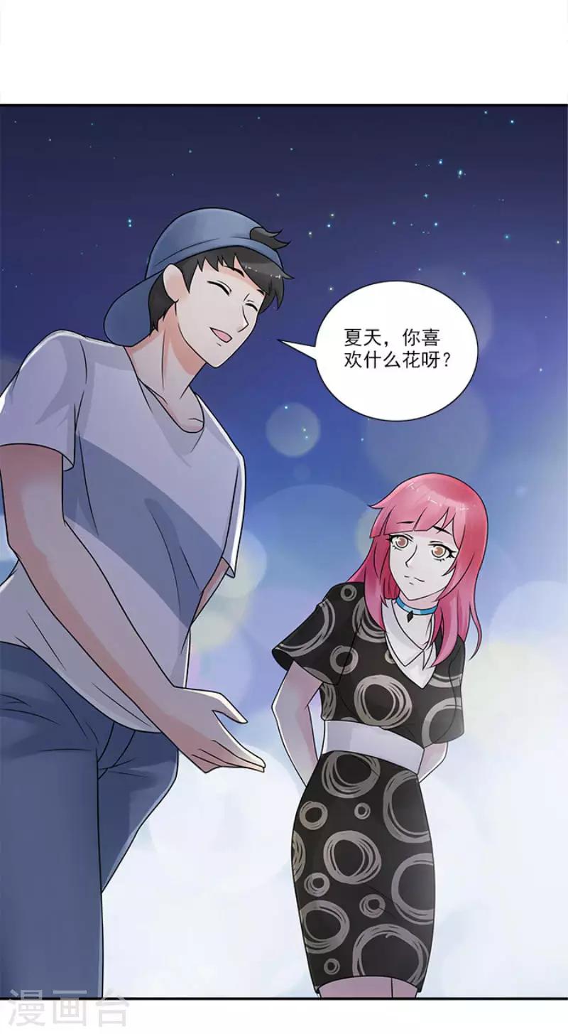 第19话 你愿意做我女朋友吗6