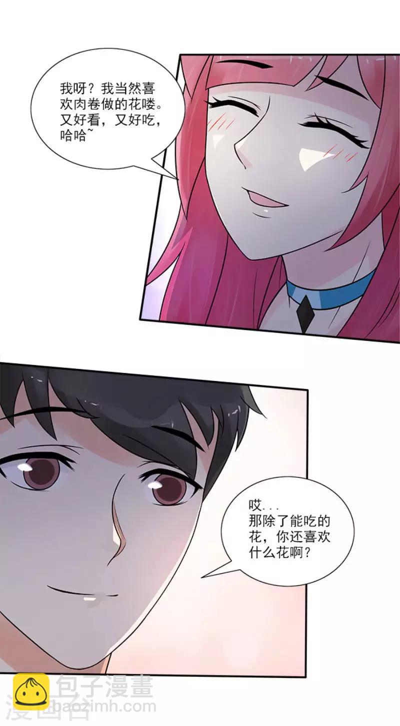 第19话 你愿意做我女朋友吗7