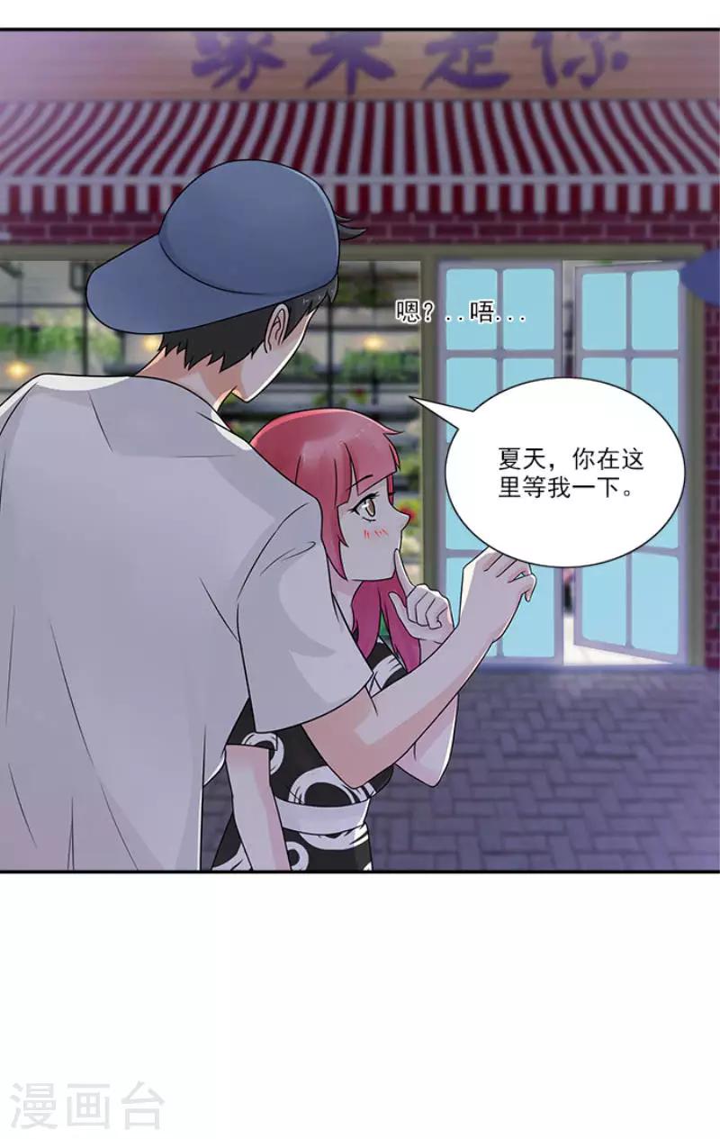 第19话 你愿意做我女朋友吗9