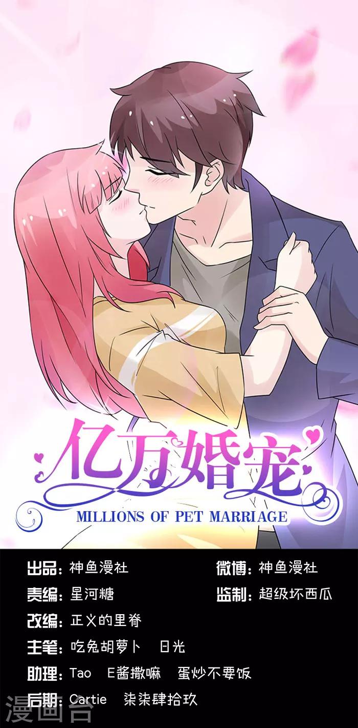 第23话 是我错怪他了吗0