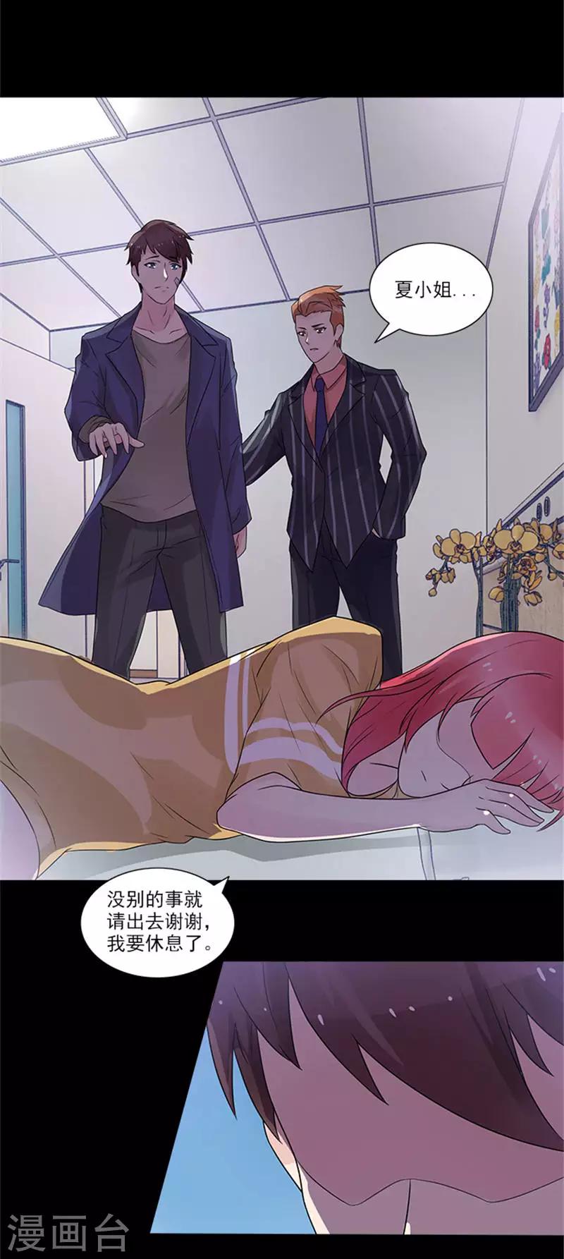 第23话 是我错怪他了吗11