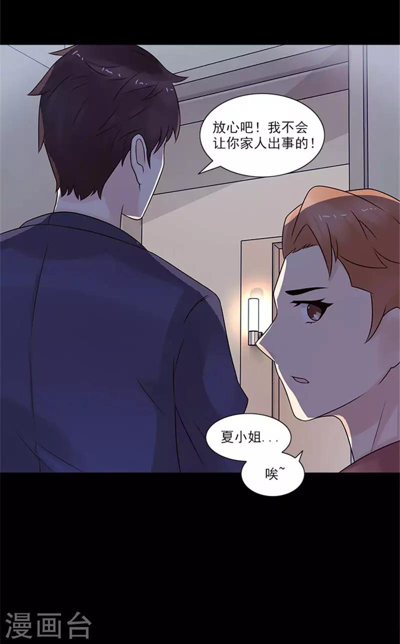 第23话 是我错怪他了吗13