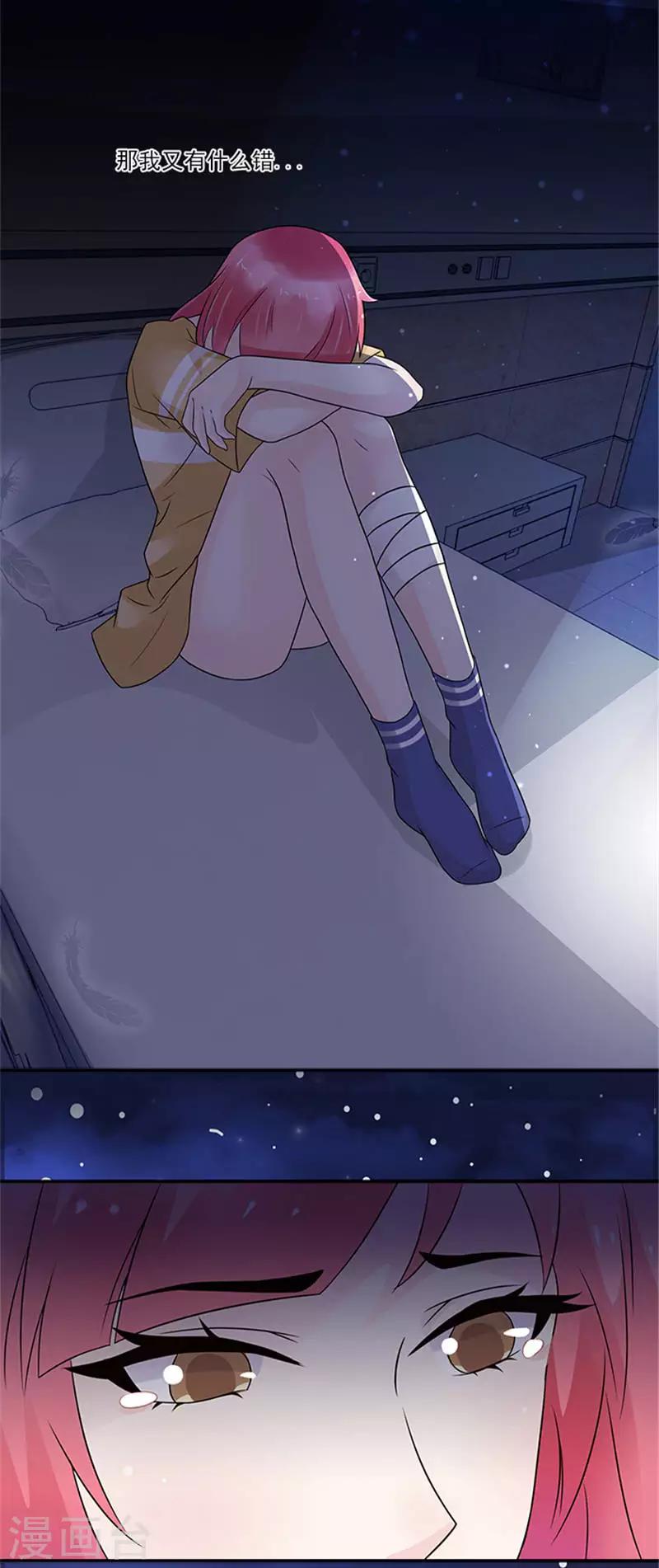 第23话 是我错怪他了吗16