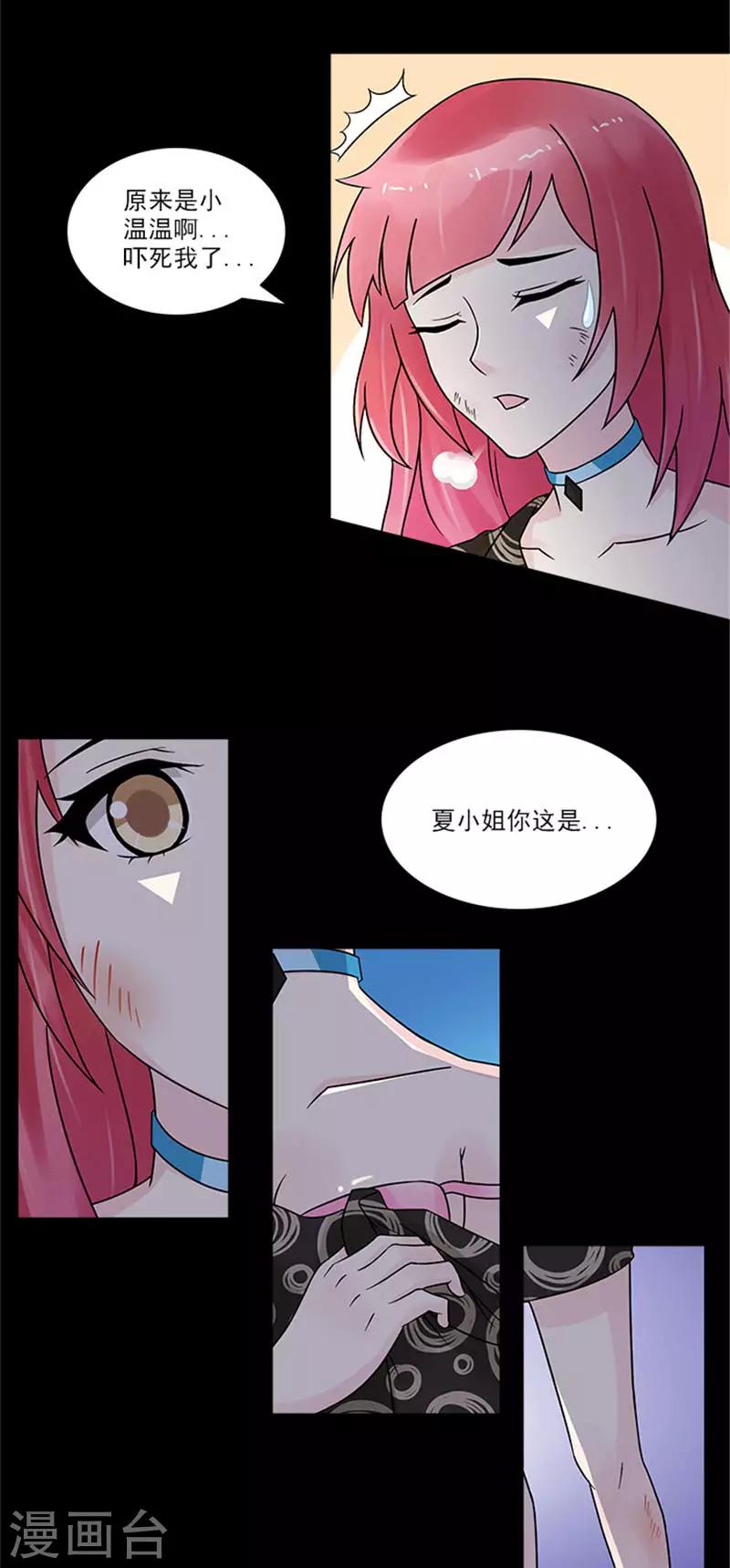 第23话 是我错怪他了吗2