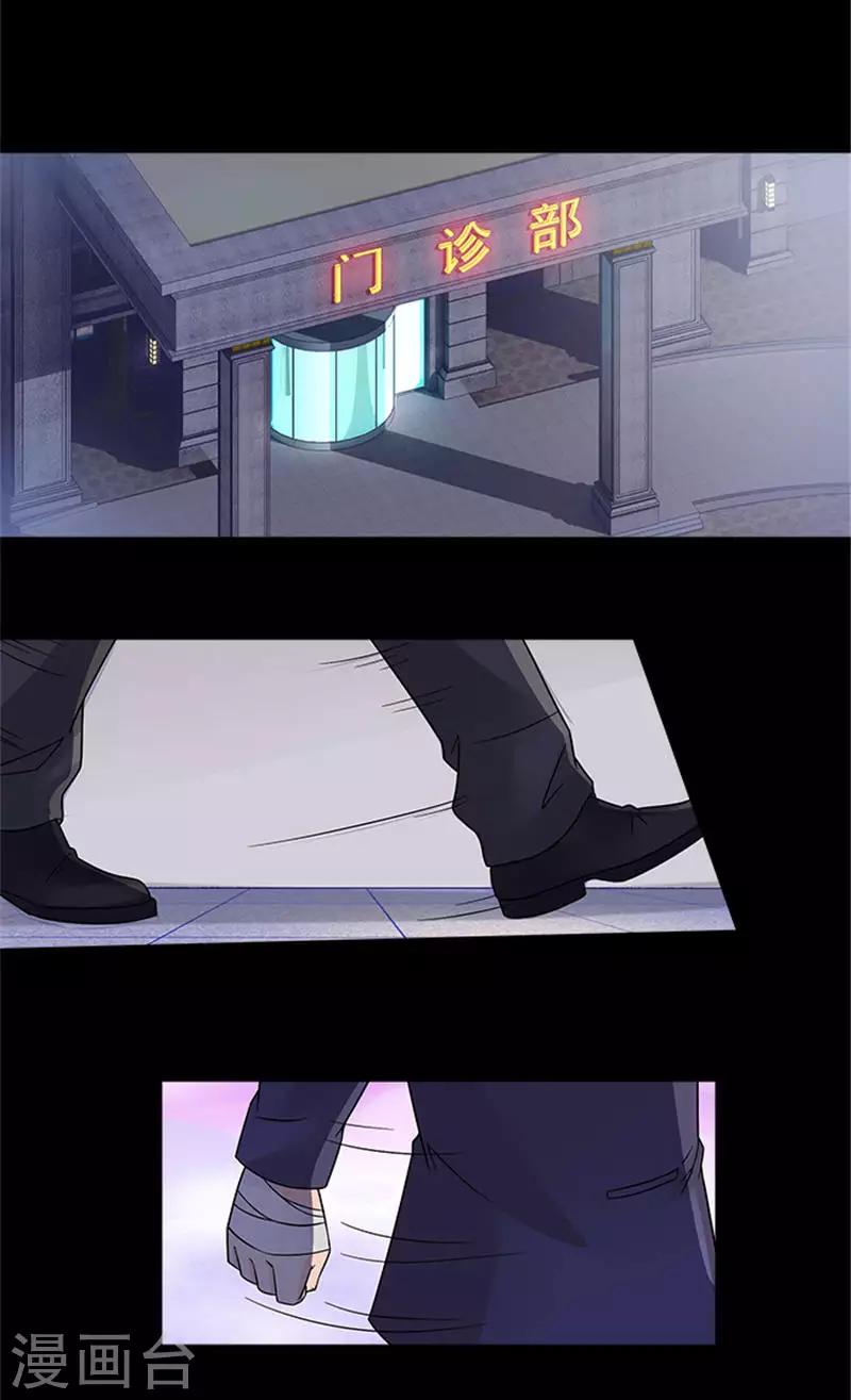 第23话 是我错怪他了吗4