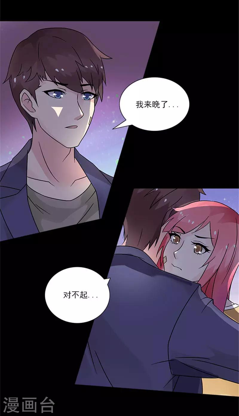 第23话 是我错怪他了吗7