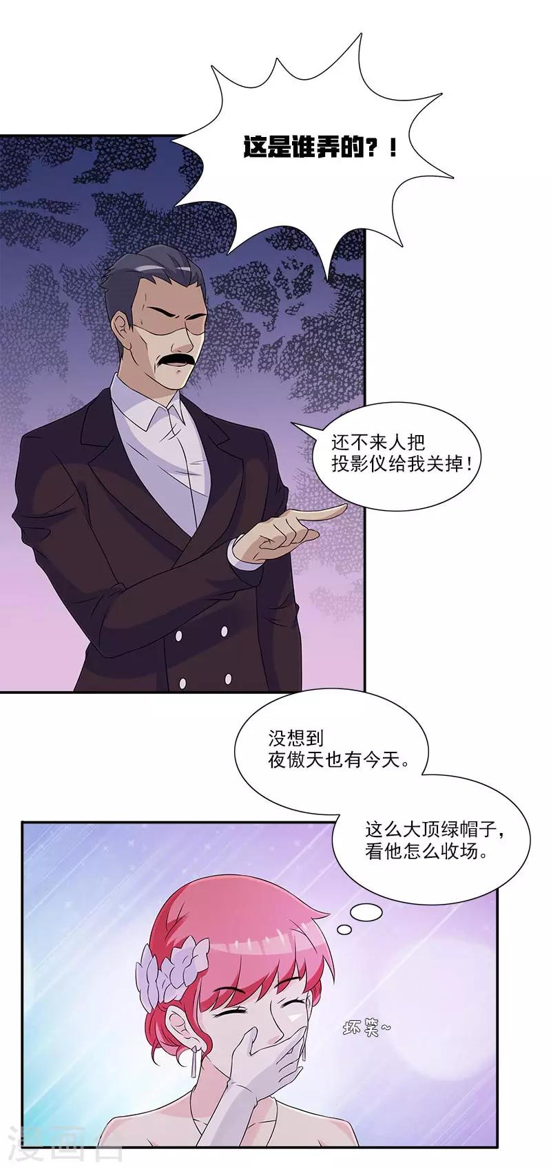 第46话 带你看好戏去12