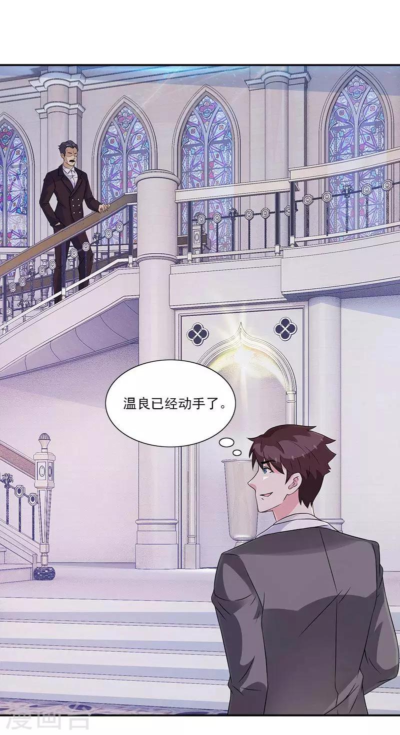 第46话 带你看好戏去13