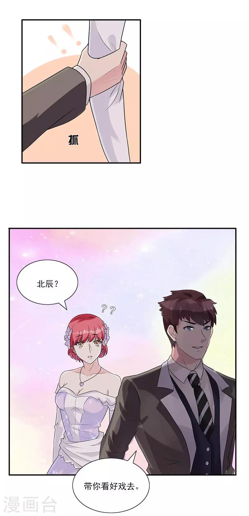 第46话 带你看好戏去15
