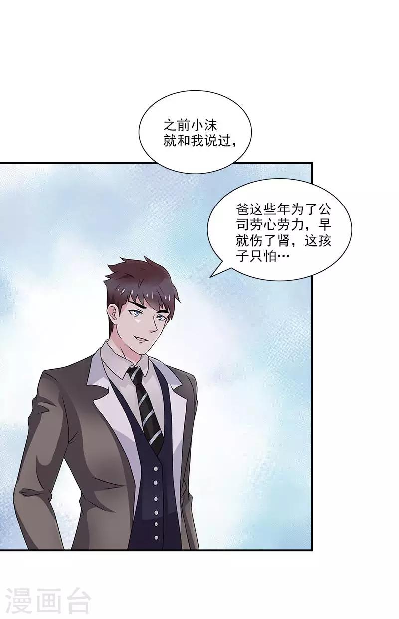 第46话 带你看好戏去20