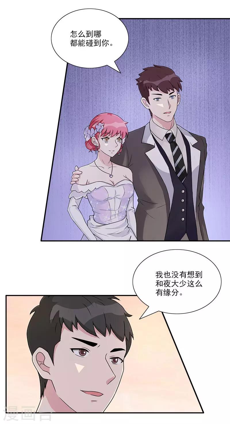 第46话 带你看好戏去7