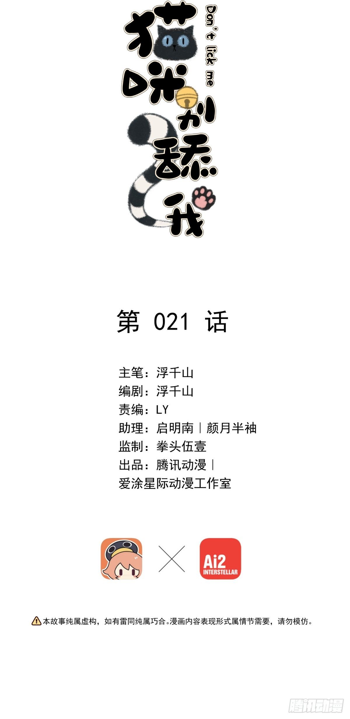 21 我想一直跟你在一起1