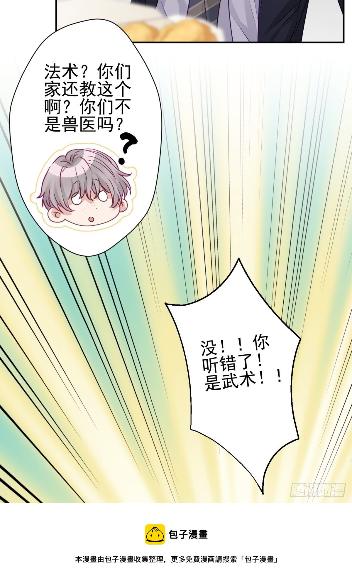 21 我想一直跟你在一起28