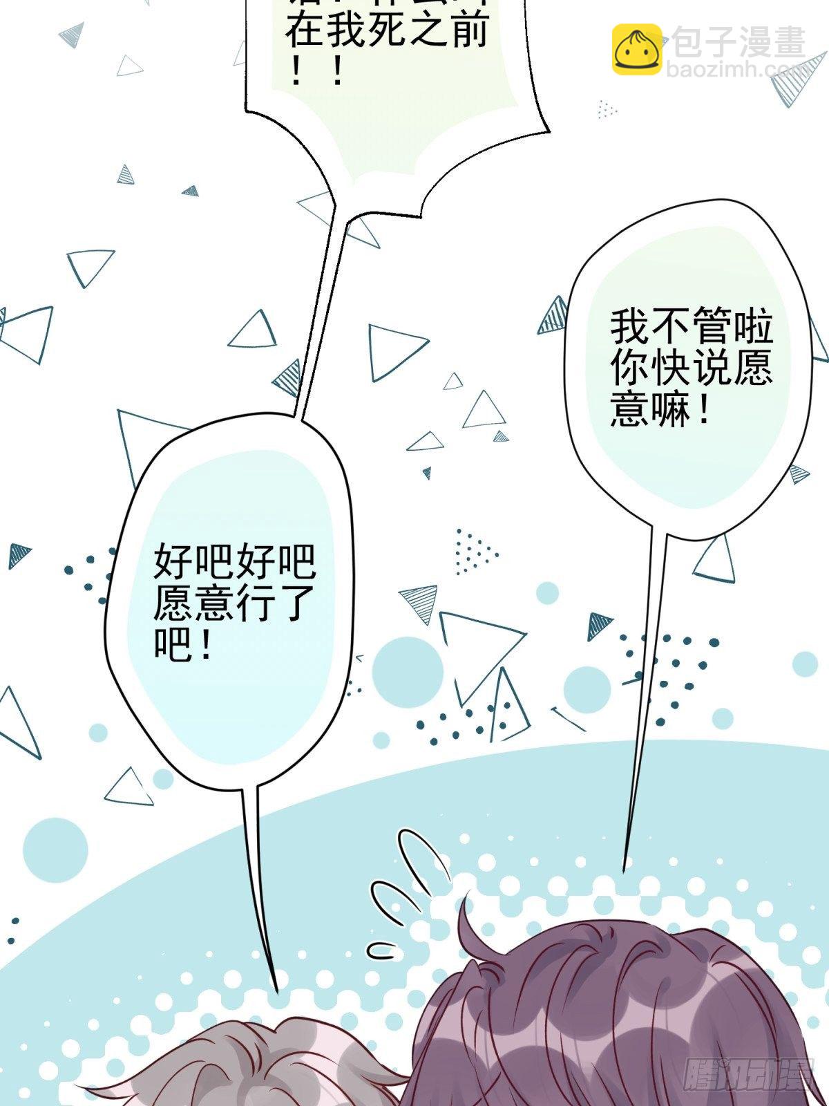 21 我想一直跟你在一起43