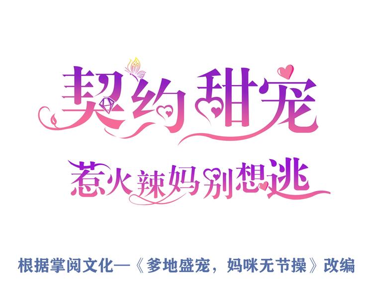 03 儿子被帅哥捡走了？！0