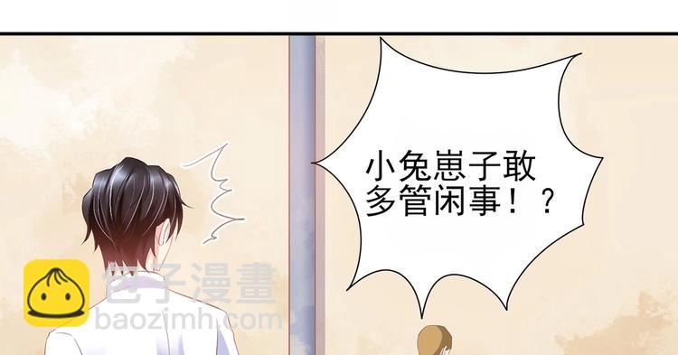 03 儿子被帅哥捡走了？！108