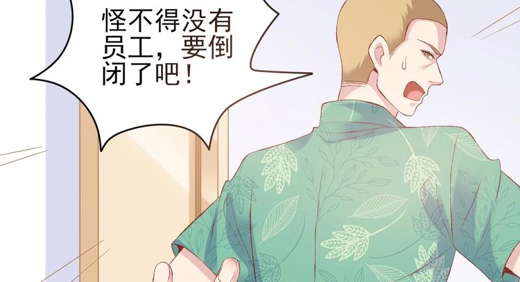 03 儿子被帅哥捡走了？！11