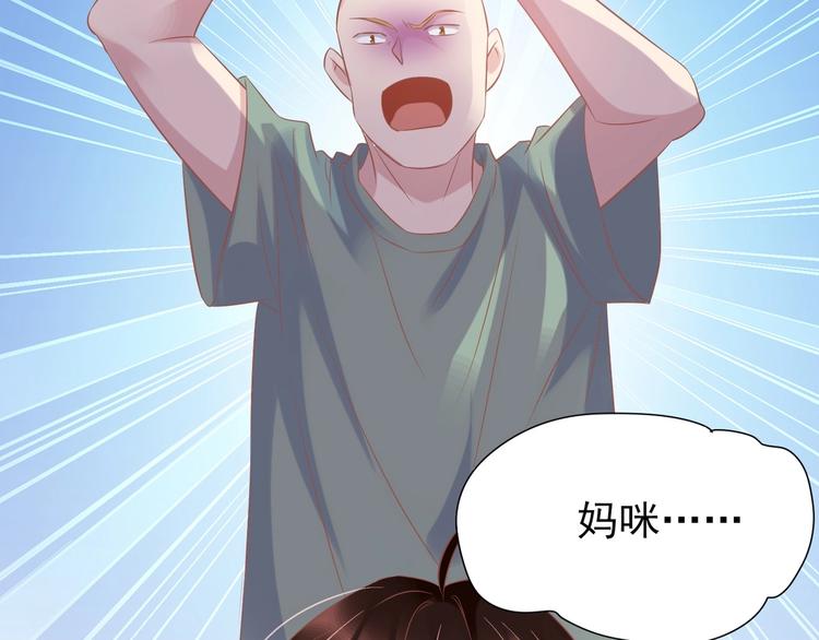 03 儿子被帅哥捡走了？！113