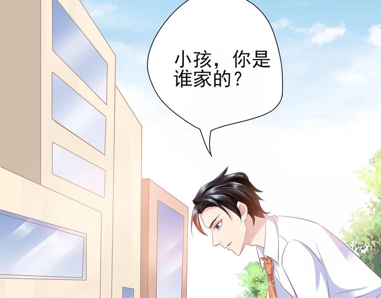 03 儿子被帅哥捡走了？！119