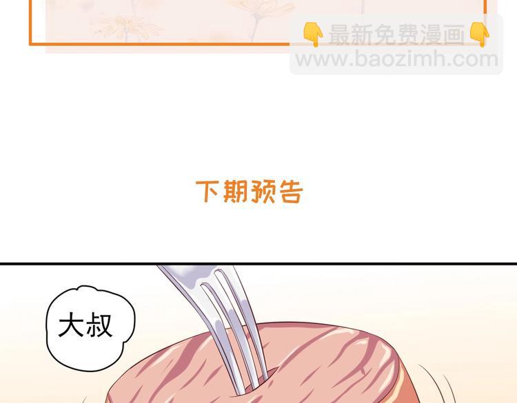 03 儿子被帅哥捡走了？！130