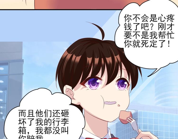 03 儿子被帅哥捡走了？！132