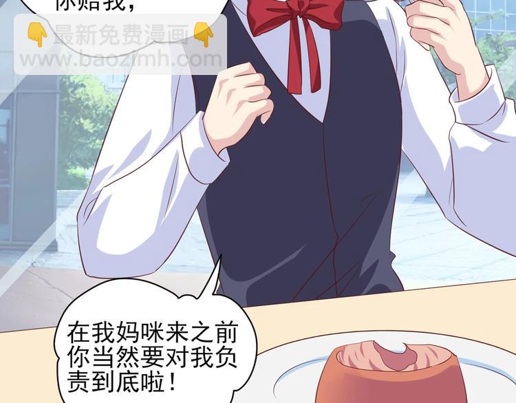 03 儿子被帅哥捡走了？！133