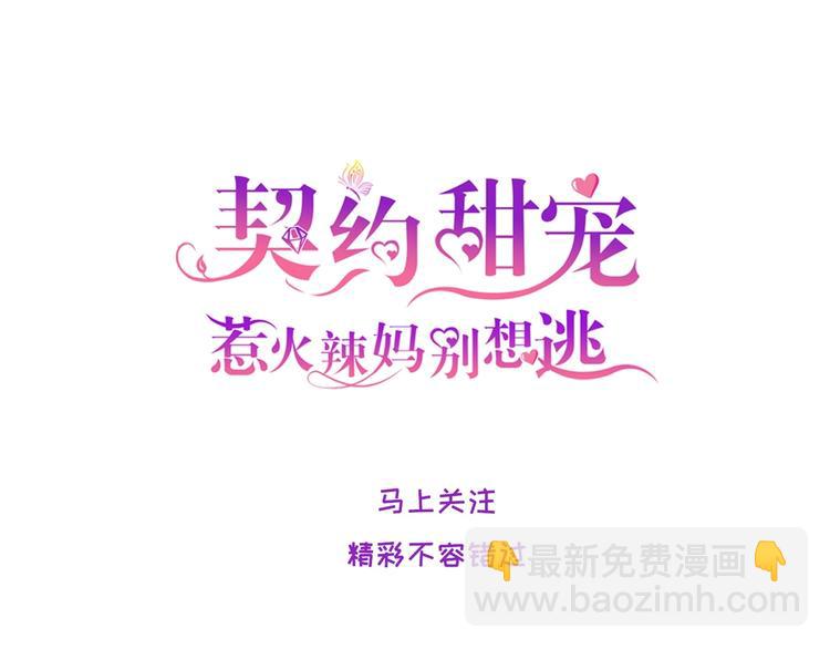 03 儿子被帅哥捡走了？！136