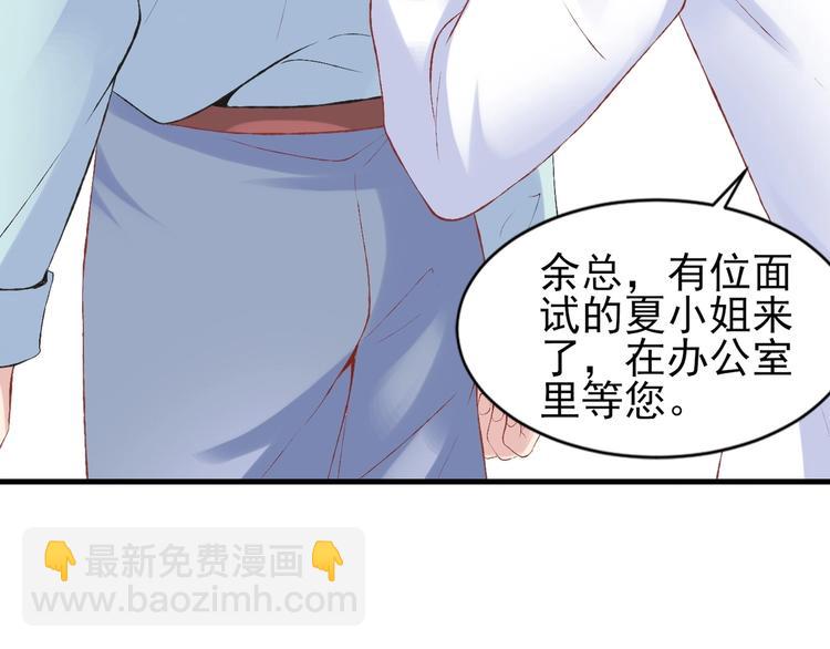 03 儿子被帅哥捡走了？！19