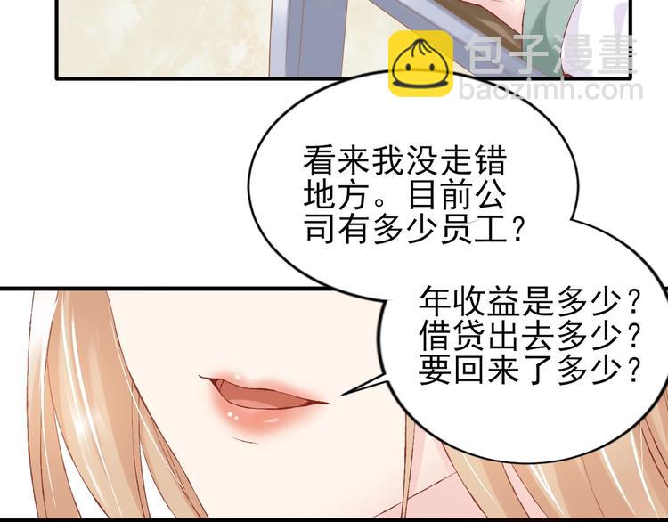 03 儿子被帅哥捡走了？！24