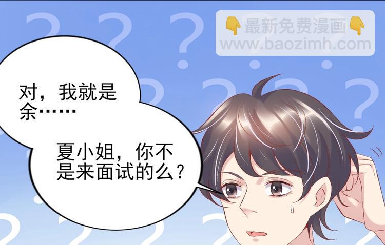 03 儿子被帅哥捡走了？！25