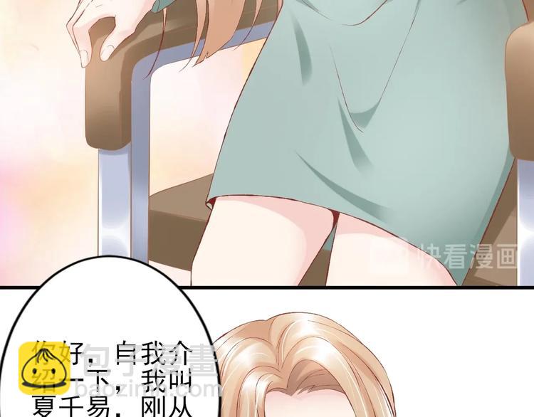 03 儿子被帅哥捡走了？！28
