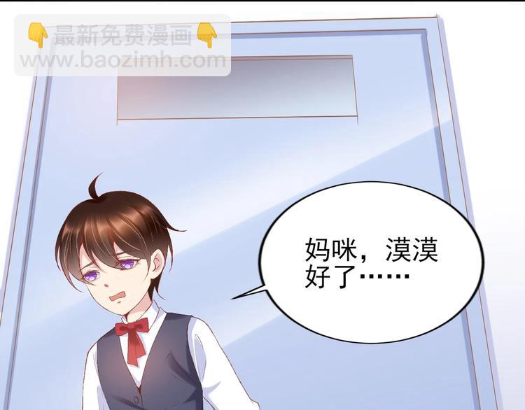 03 儿子被帅哥捡走了？！35