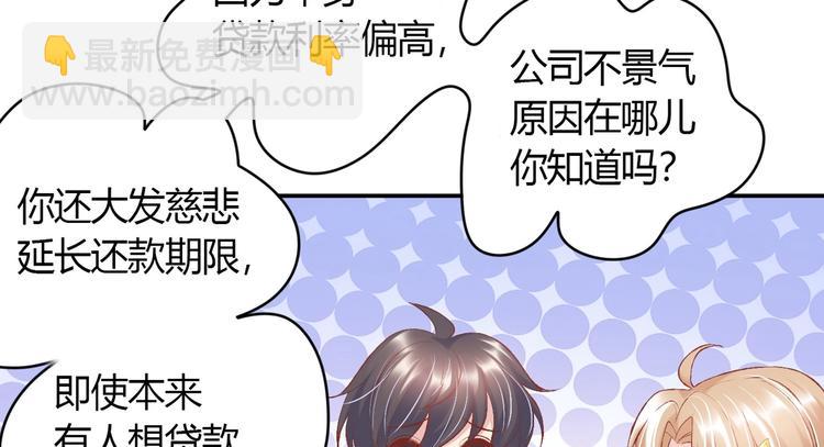 03 儿子被帅哥捡走了？！42