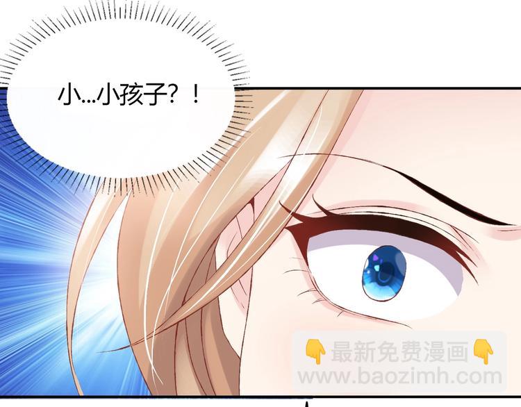 03 儿子被帅哥捡走了？！46