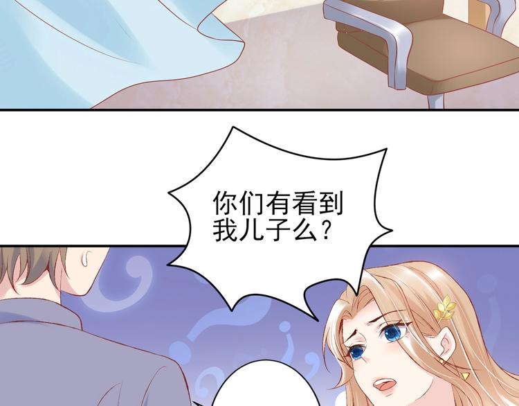 03 儿子被帅哥捡走了？！49