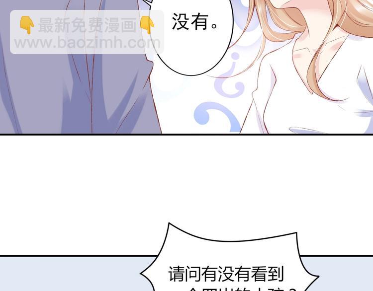 03 儿子被帅哥捡走了？！54